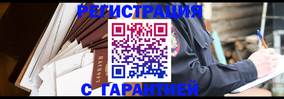 миграционный учет в Пролетарске