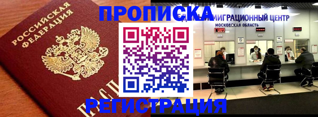 временная регистрация законно в Пролетарске
